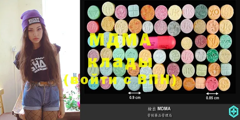 купить закладку  Курильск  гидра зеркало  MDMA Molly 